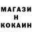 КОКАИН FishScale jorik /
