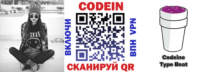 Codein напиток Lean (лин)  ОМГ ОМГ ONION  Зима  купить наркотики цена 