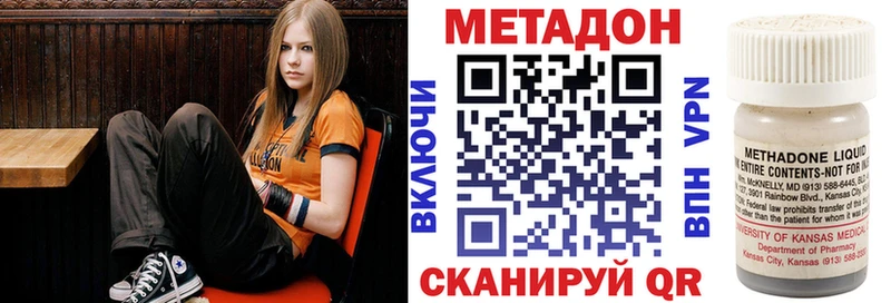Метадон кристалл Зима